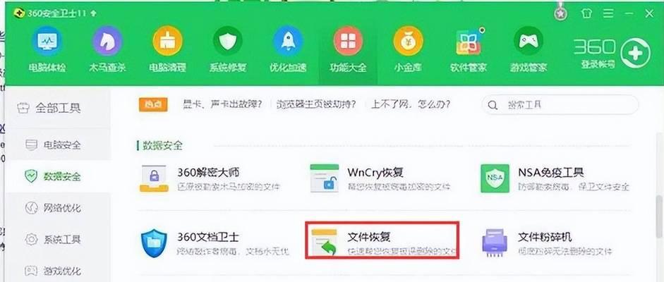 内存卡修复软件推荐（多款功能强大的内存卡修复软件，教你如何挽救重要数据）