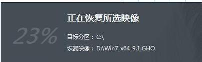 使用Ghost重装Win7的完整教程（快速、简便地利用Ghost镜像重装你的Win7系统，轻松解决电脑问题）