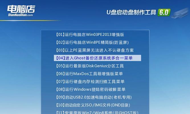 以老挑毛u盘启动工具教程（从零开始，轻松制作u盘启动工具）