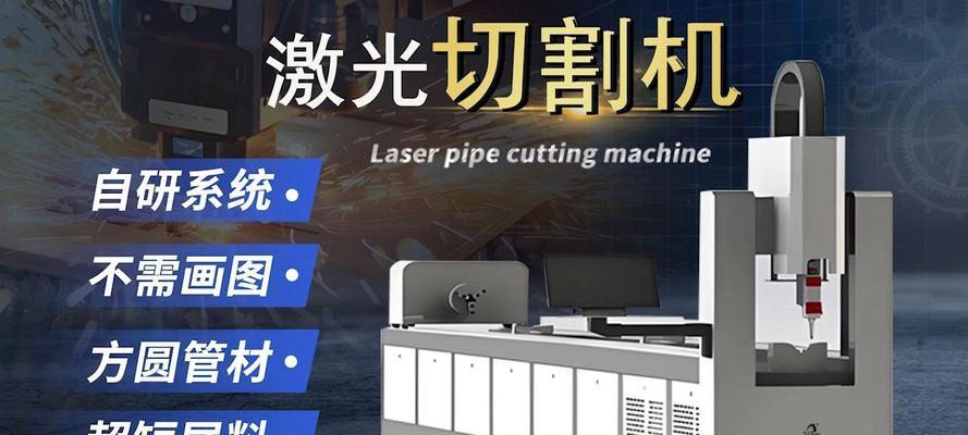 国内激光切割机品牌的竞争与发展（揭秘中国激光切割机行业中的龙头企业与前景展望）