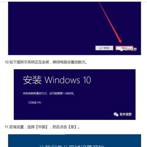 PC安装Win10教程（详细步骤带你一键安装Win10，掌握技巧省心又省钱）