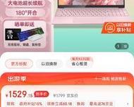 新战神笔记本使用教程（掌握新战神笔记本的使用技巧，提升工作效率）