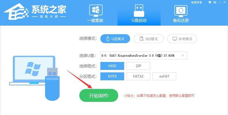 苹果系统U盘启动安装Win7系统教程（从苹果系统中实现U盘启动安装Win7，一步步教你如何操作）