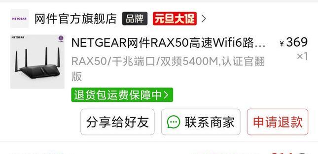使用网件刷梅林桥接教程实现网络信号扩展（以网件刷梅林桥接教程为例，提供详细操作步骤和注意事项）