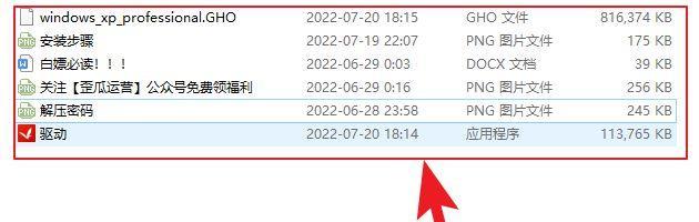 手把手教你制作U盘装系统，轻松搞定系统安装！（U盘制作系统教程，详细步骤一网打尽）