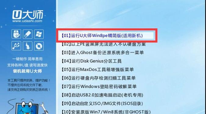使用U盘魔术师轻松装系统教程（以Win10为主题，教你如何利用U盘魔术师快速安装系统）