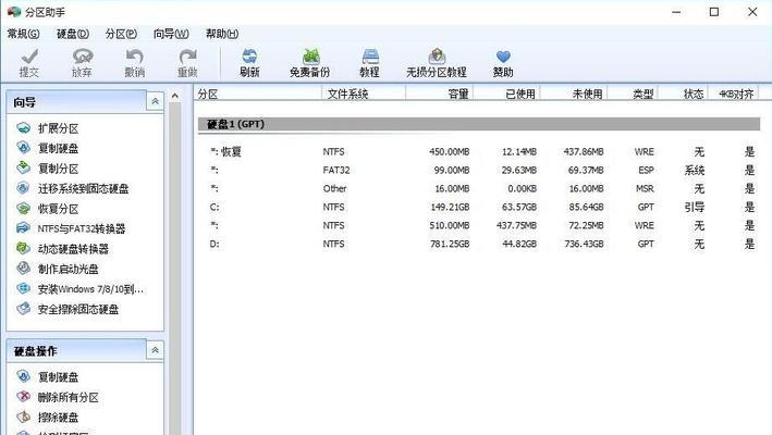 台式电脑磁盘分区教程（简明易懂的分区方法及步骤）