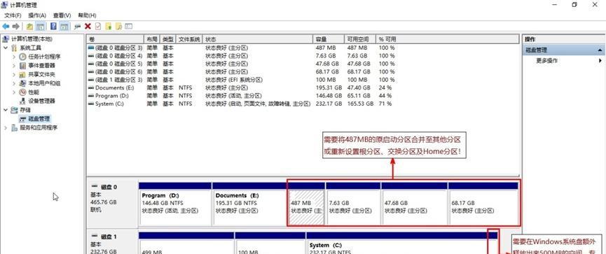 Win10系统如何通过硬盘启动系统（教你如何在Win10系统中设置硬盘启动）