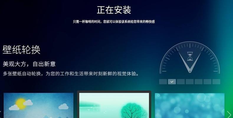 深度系统安装教程（一步一步教你如何在Win7系统下安装深度系统，让你的电脑焕然一新）