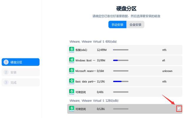 电脑双系统安装教程（一步步教你如何在电脑上安装双系统）