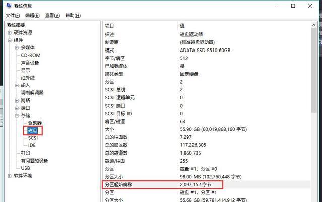 固态硬盘分区合并的方法与技巧（最简单的合并方案和注意事项）