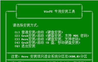 三种以PE装系统的教程详解（简单易懂的安装教程，让你轻松装系统）