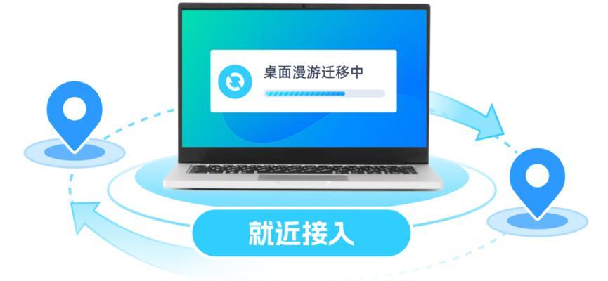 一键迁移系统教程（快速迁移数据和应用程序，让您的工作更轻松）