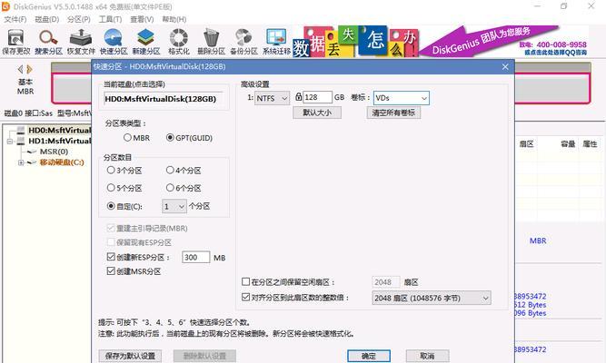 华硕笔记本如何通过U盘启动重装系统（华硕笔记本U盘启动重装系统教程，帮助您轻松解决系统故障）