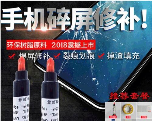 碎屏修复后的影响与解决办法（保护屏幕，延长手机寿命）
