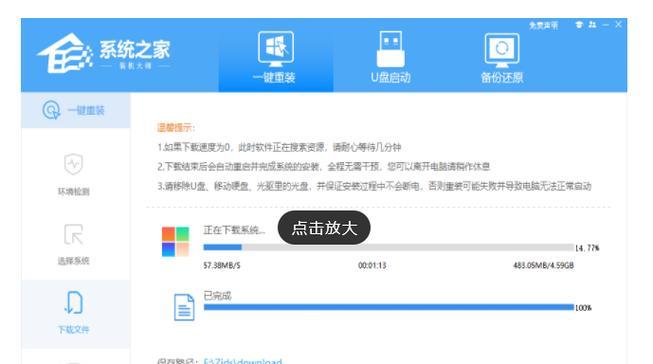 联想台式机系统重做系统教程
