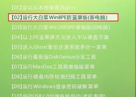 用大白菜做系统教程win10（教你如何在win10系统下使用大白菜做菜谱）