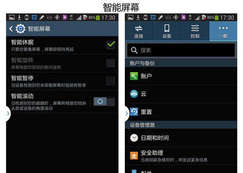 如何使用Note3进行截图？（简单实用的Note3截图教程）