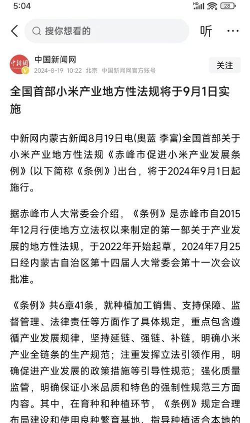 手机组装机安装教程（轻松学会手机组装机的方法，享受DIY乐趣）