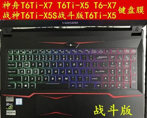 神舟战神T6TiX7拆机教程（详细拆解步骤，让你轻松探索硬件内部奥秘）