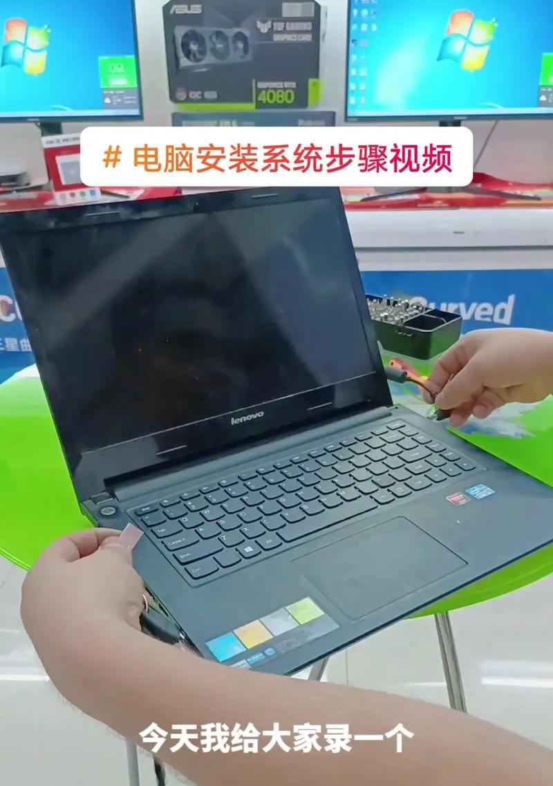 联想一体机U盘安装系统教程（详细步骤教你如何在联想一体机上通过U盘安装系统）
