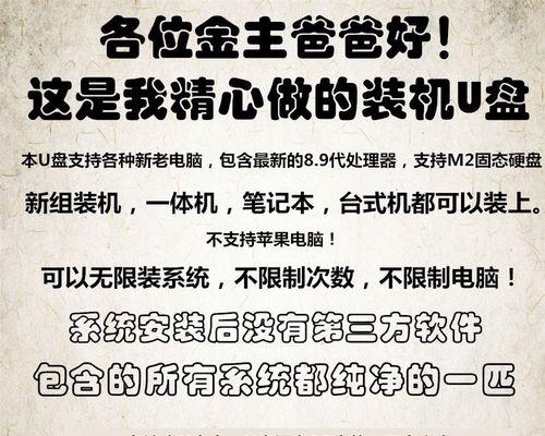 UEFI安装U盘安装Win7系统教程（一步步教你使用UEFI启动方式安装Win7系统）