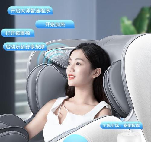 如何选择适合自己的按摩椅？（了解您的需求，找到最佳选择）