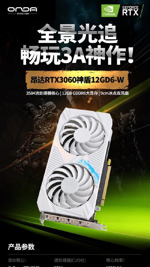 昂达970主板（一款值得期待的主板选择）
