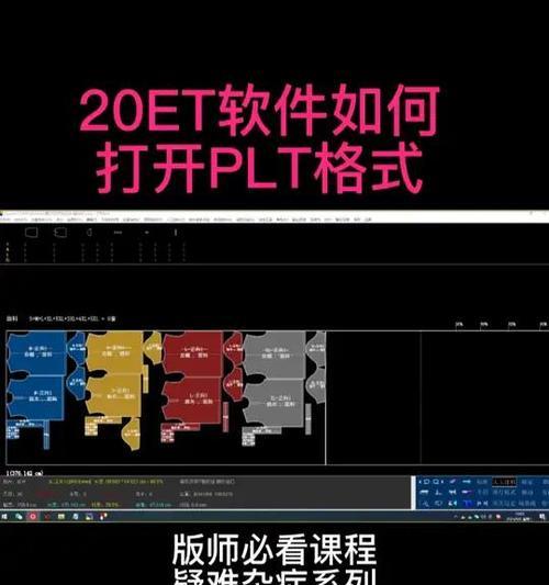讲解文档排版格式标准的重要性（如何提高文档的可读性和专业性）