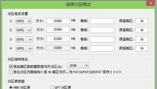 大白菜磁盘分区教程（详细步骤教你如何用大白菜进行磁盘分区）