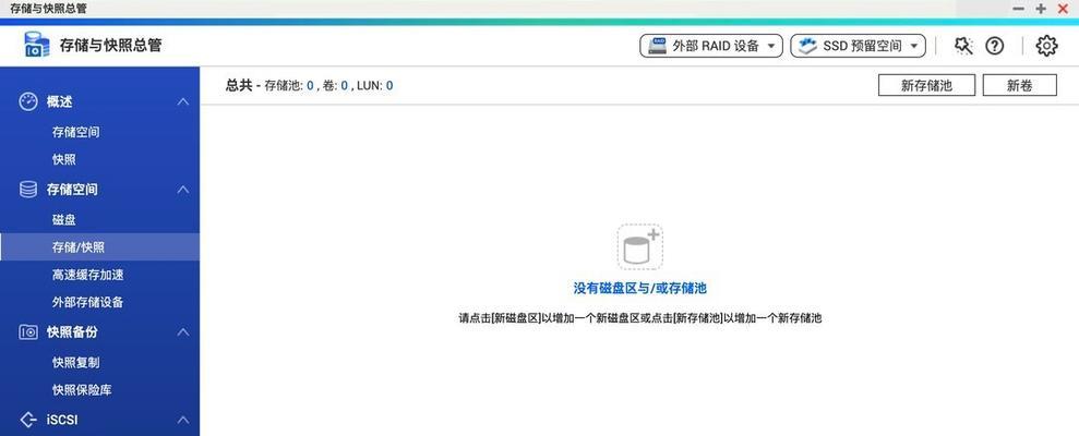 一键还原硬盘（教你如何使用一键还原硬盘，快速恢复系统设置）