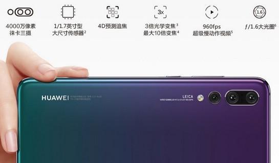 华为P20Pro（探索华为P20Pro的强大参数配置，揭示这款手机的绝对竞争力）
