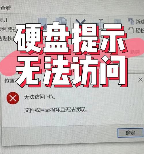 硬盘固件损坏修复方法大揭秘（硬盘固件损坏修复，让你的数据重见天日）