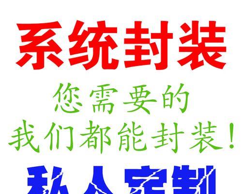 学习如何使用chost进行安装的详细教程（掌握chost安装方法，轻松搭建开发环境）