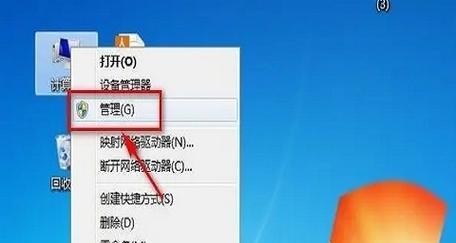 解决电脑声音图标显示红叉的问题（快速排除电脑声音问题，恢复正常音量）