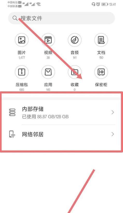 如何使用U盘恢复手机丢失的数据（一键恢复丢失数据，轻松拯救手机文件）