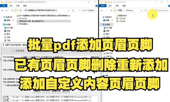 如何设置页眉和页脚的距离（掌握关键设置技巧，让文档更专业）