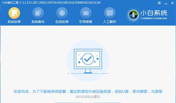 联想电脑系统安装教程（简单易懂的步骤，助您顺利完成安装）