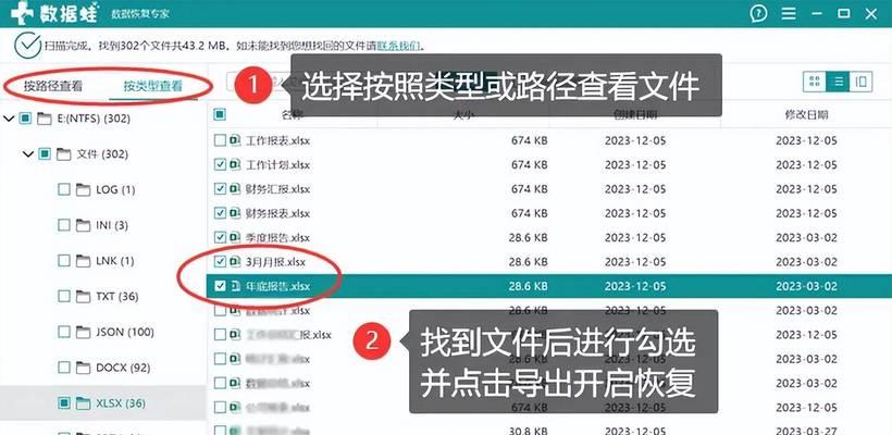 电脑误删除文件夹恢复方法（从容解决误删文件夹的烦恼）