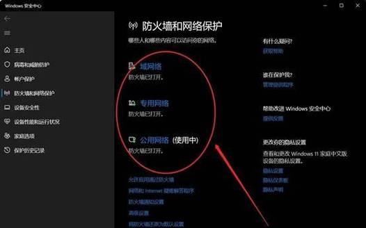 关闭杀毒软件和防火墙（如何正确处理网络安全和电脑性能的平衡问题）