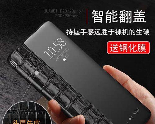 华为P20Pro（探索华为P20Pro的参数配置与功能特点）