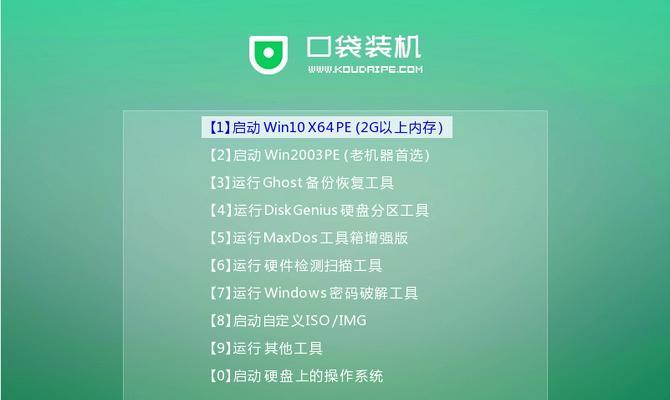 使用U盘给笔记本电脑安装系统教程（快速、方便、简单的安装系统方法！）