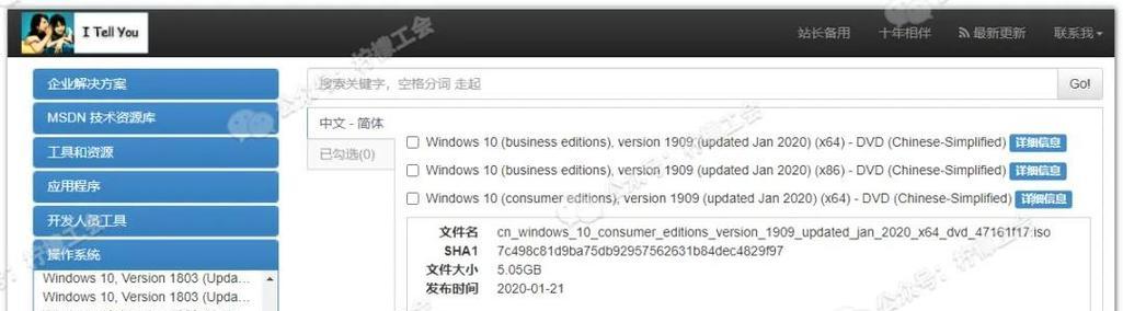 使用UEFI启动U盘安装Win10系统（完整教程，轻松安装Win10系统）