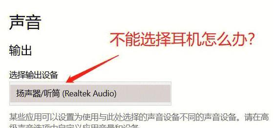 电脑扬声器无声音解决方法（教你轻松调整电脑扬声器的音频设置，解决无声音问题）