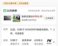 东芝55U8450C电视机的性能和功能介绍（畅享高清画质与智能功能，东芝55U8450C带给您全新视觉体验）