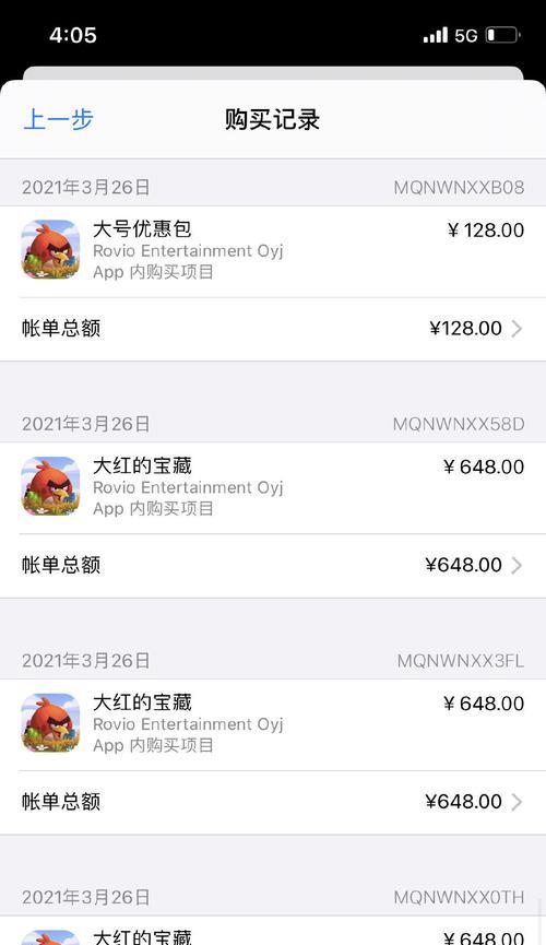 苹果充值退款后的处理方式（了解退款政策和流程，避免不必要的麻烦）