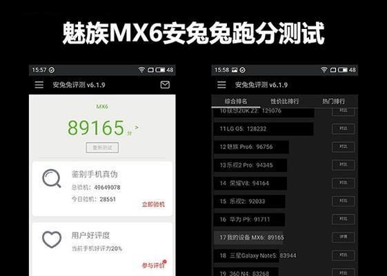 魅族MX6流畅度如何？剖析其性能表现与用户体验（以魅族MX6的流畅度为中心，探索其性能优势与用户满意度）