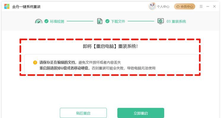 电脑系统一键重装教程（简单操作，快速恢复电脑系统，解决各种问题）