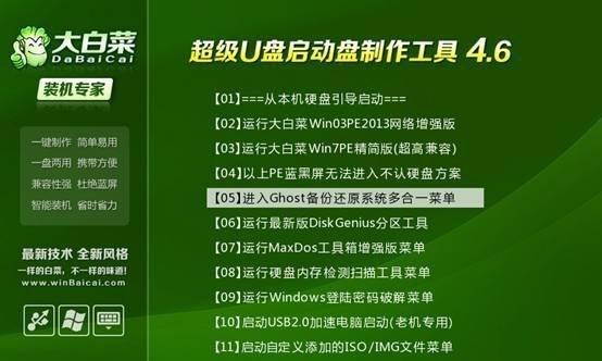 使用U盘安装WindowsServer2008系统教程（详细步骤，轻松安装2008系统）