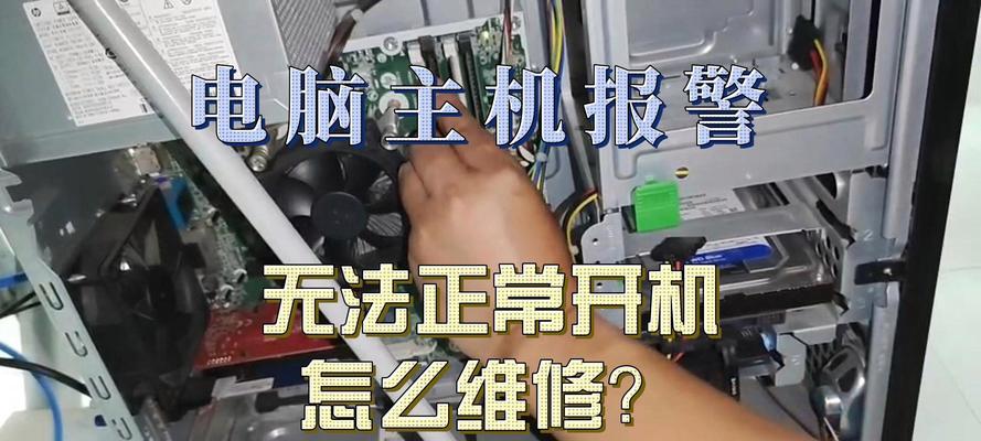 电脑无法启动的修复技巧（解决电脑无法启动的常见问题与技巧）